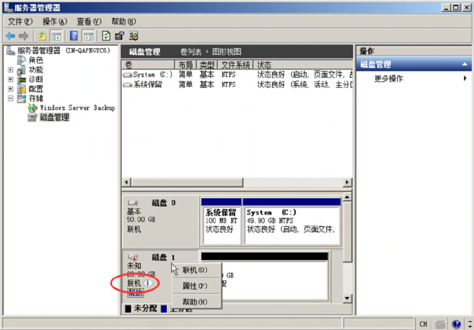  1、如图，显示磁盘1未知 脱机，请按照下图，点击右键---联机