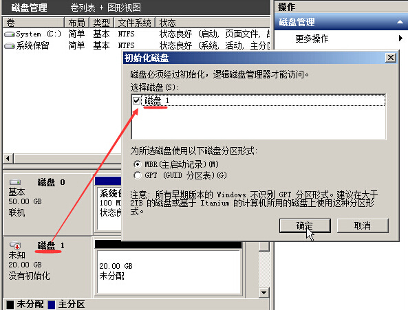 3、如图，继续在磁盘1的位置，右键----初始化磁盘，然后一次按照截图初始化完成！