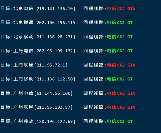 美国vps云服务器tcp路由回程测试